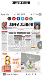 Mobile Screenshot of compepaper.amarujala.com