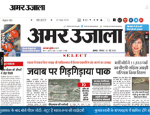 Tablet Screenshot of compepaper.amarujala.com