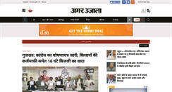 Desktop Screenshot of amarujala.com