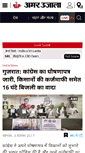 Mobile Screenshot of amarujala.com