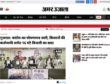 Tablet Screenshot of amarujala.com